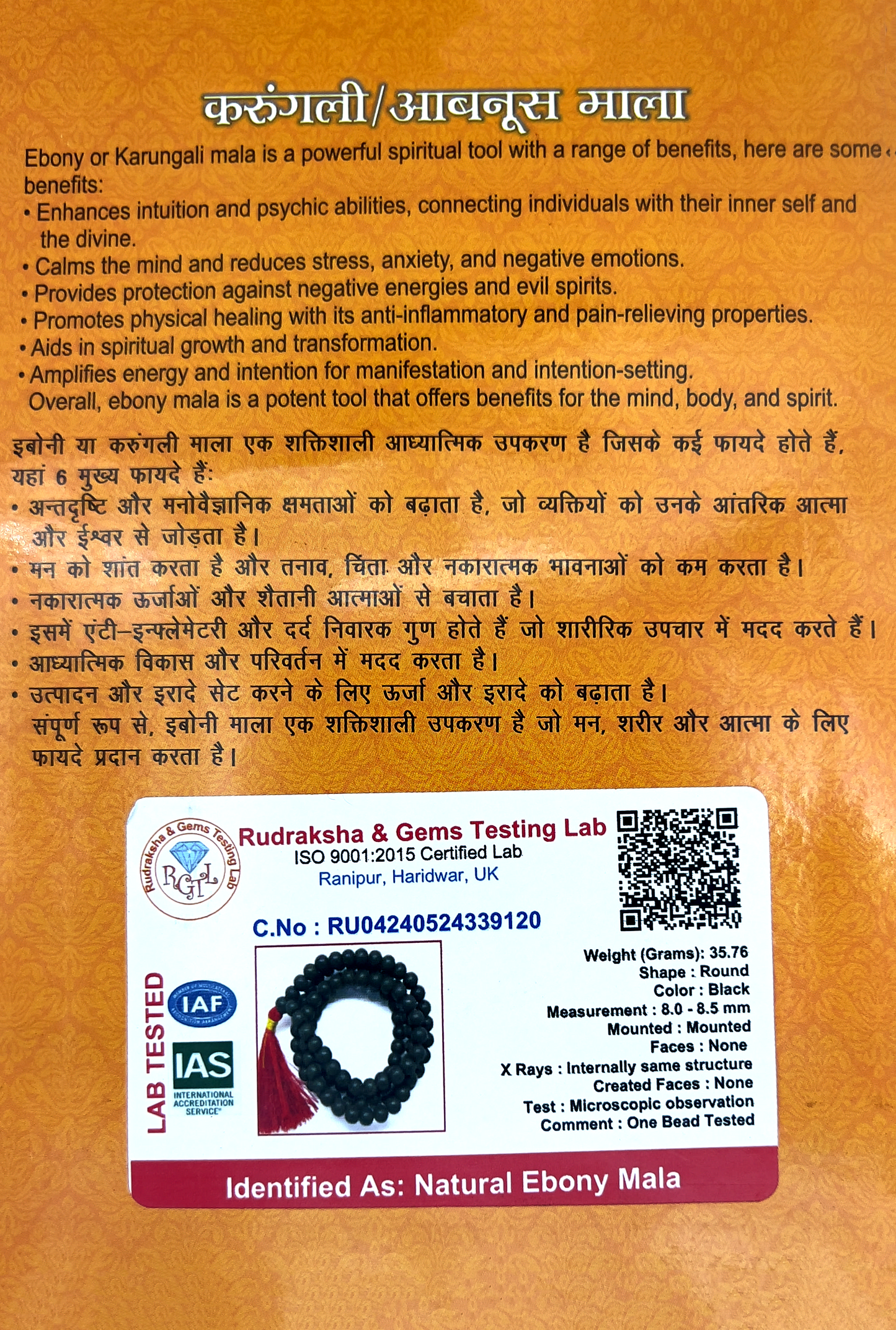 Ebony Mala (Certified)