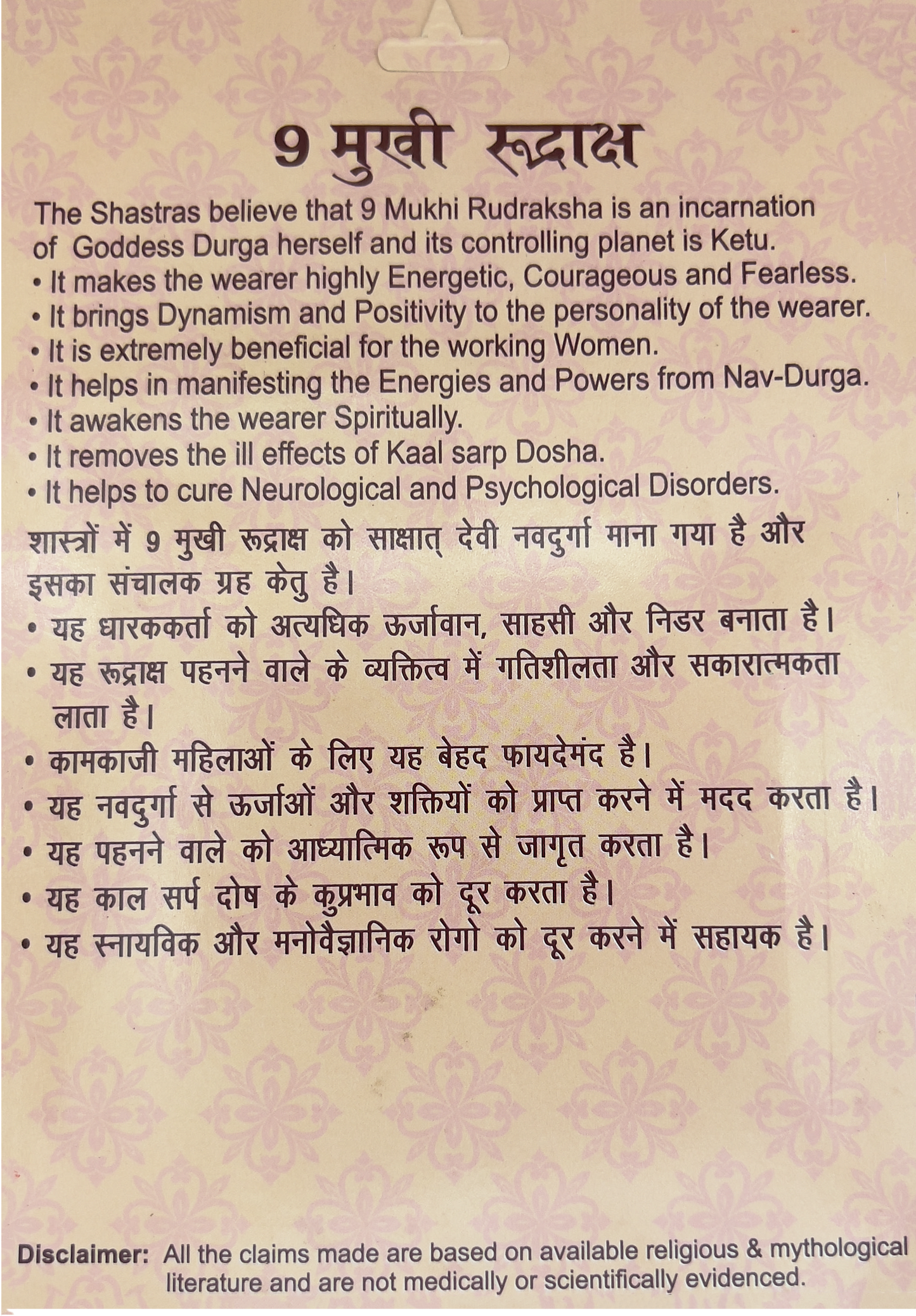 9 Mukhi Nepali Rudraksha (Certified)