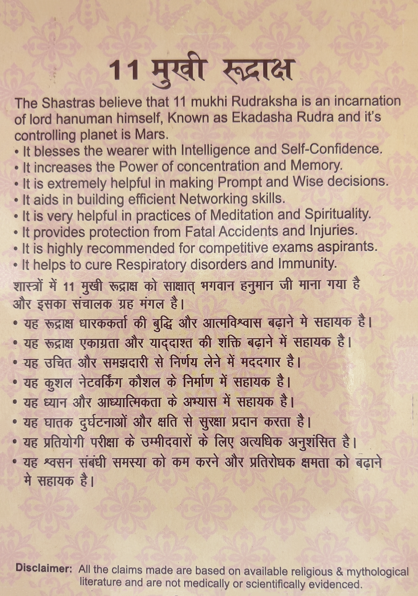 11 Mukhi Nepali Rudraksha (Certified)