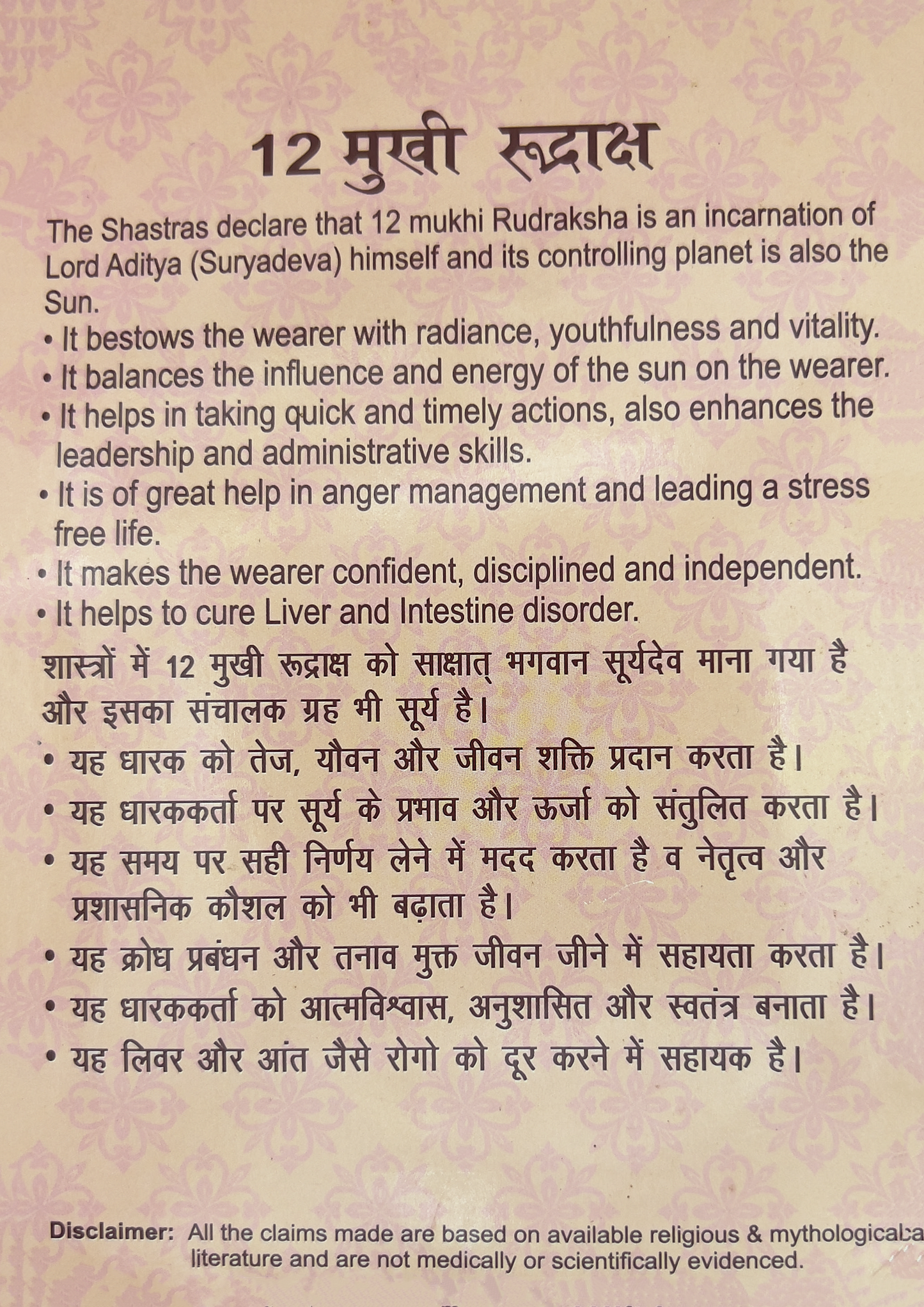 12 Mukhi Nepali Rudraksha (Certified)