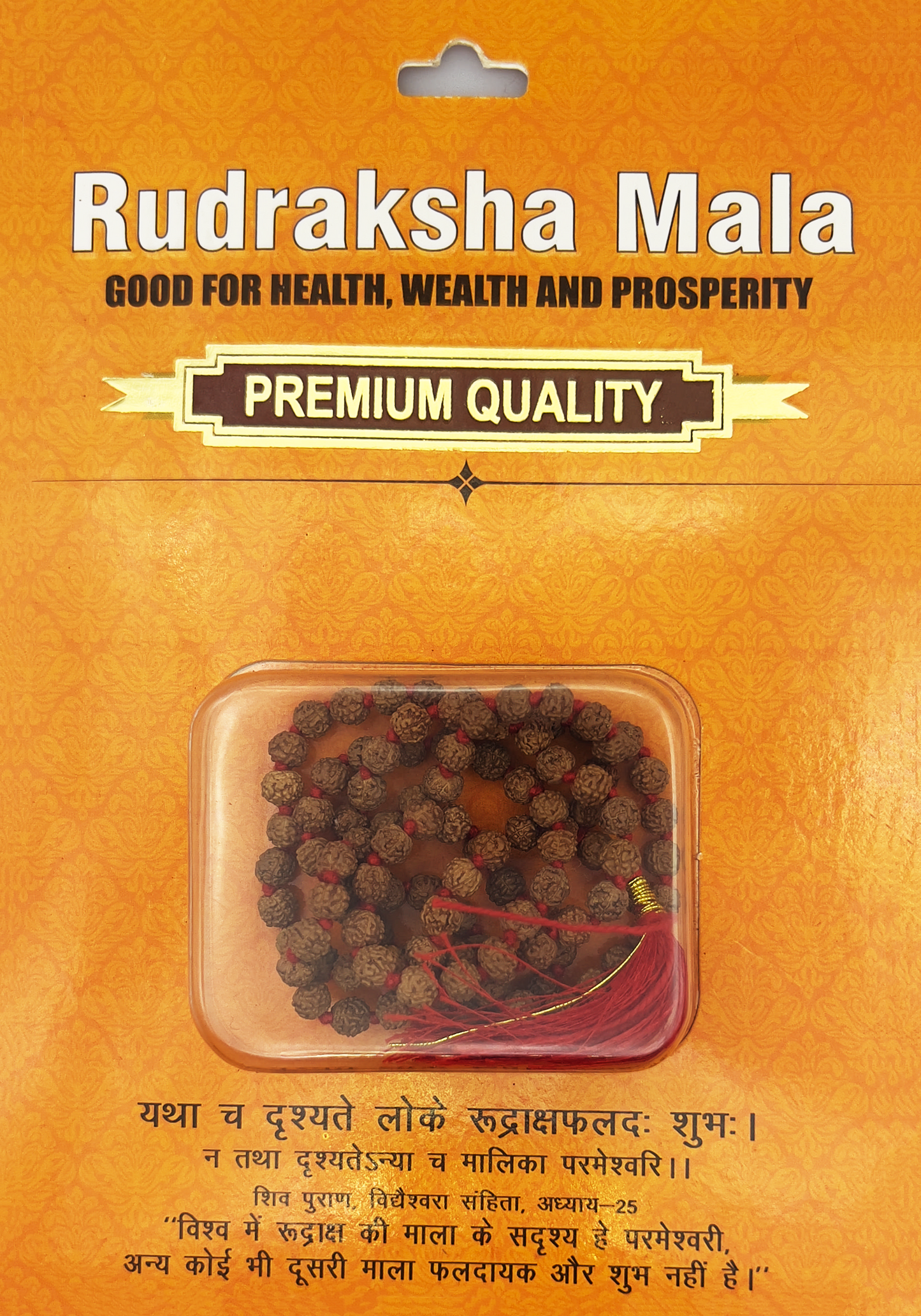 Rudraksha Mala (Certified)