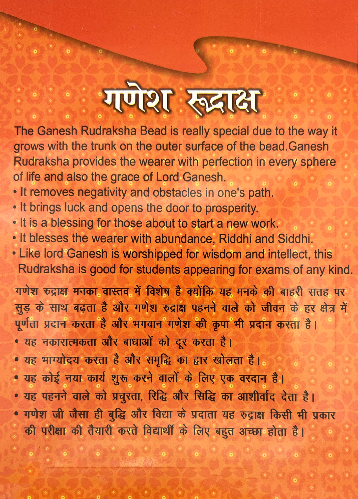 Ganesh Rudraksha (Certified)