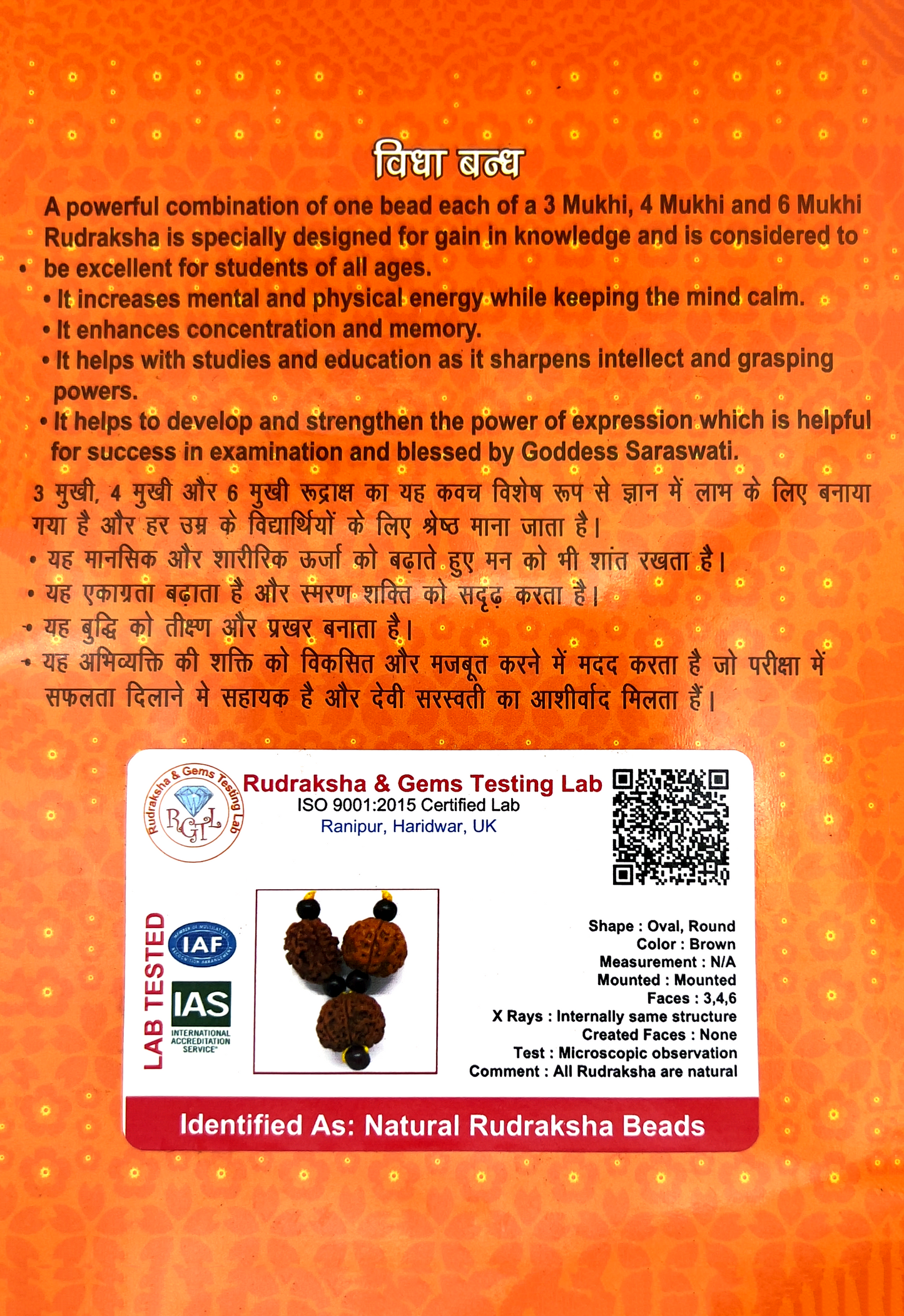 Vidya Bandh (Certified)