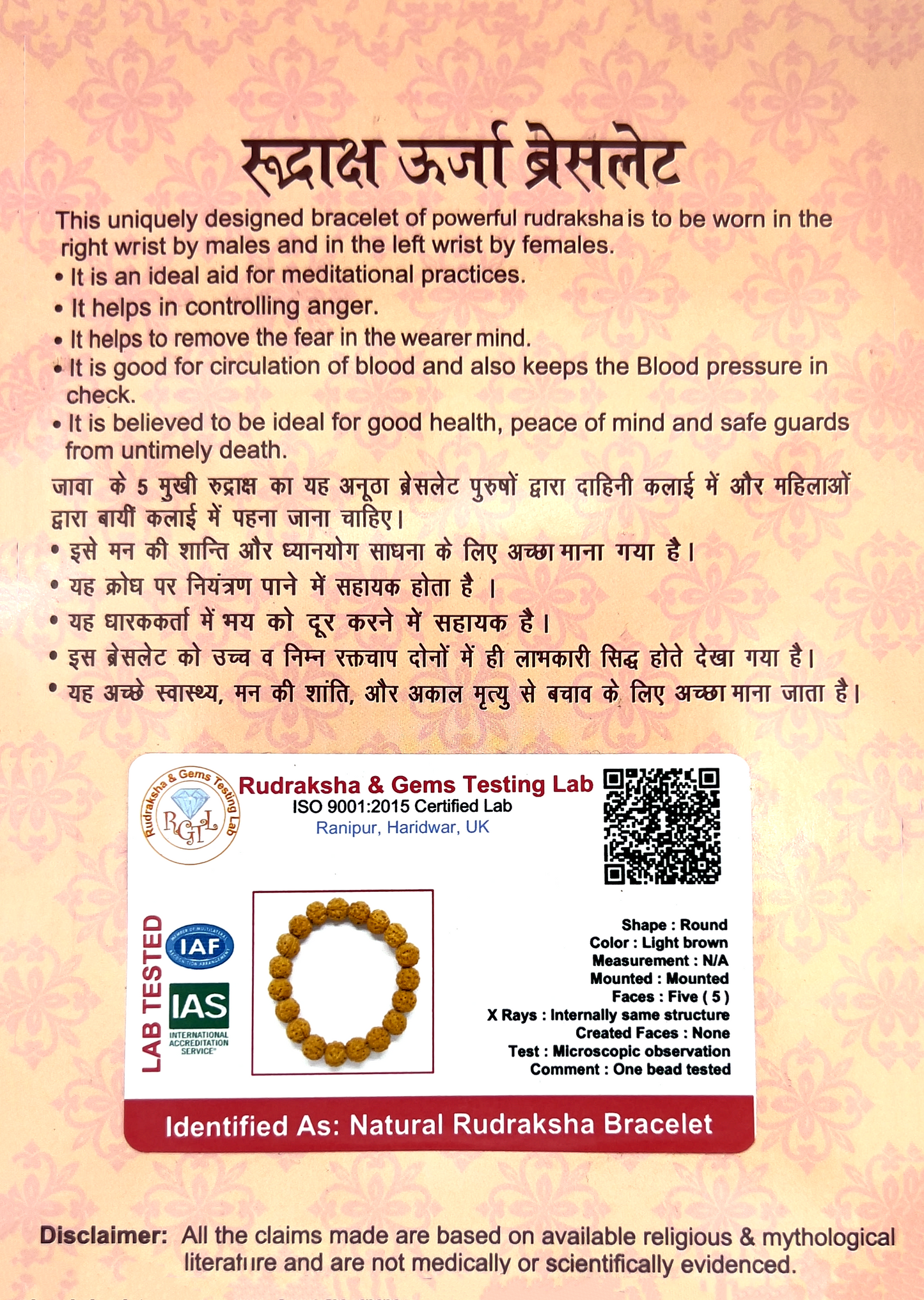 Rudraksha Energy Bracelet (Certified)